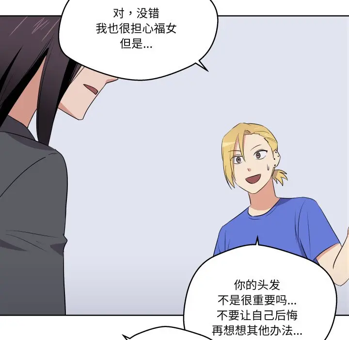 第 39 话_青鹤洞计划
