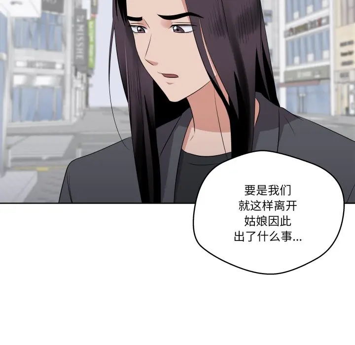 第 39 话_青鹤洞计划