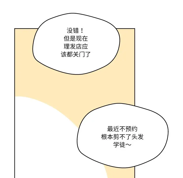第 39 话_青鹤洞计划