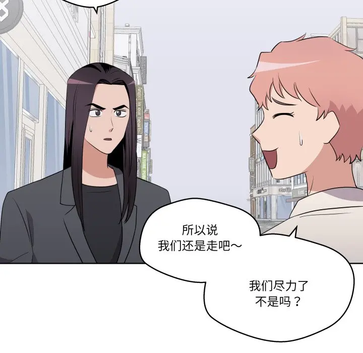 第 39 话_青鹤洞计划