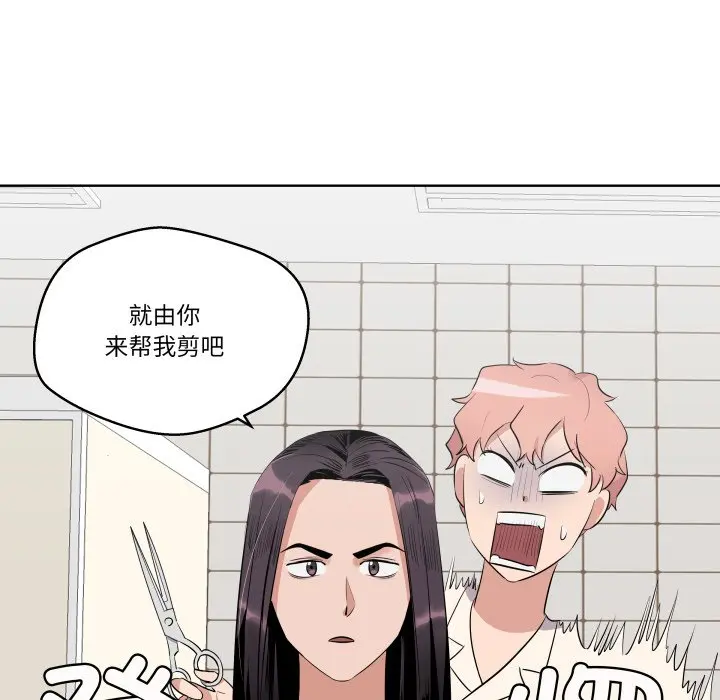 第 39 话_青鹤洞计划