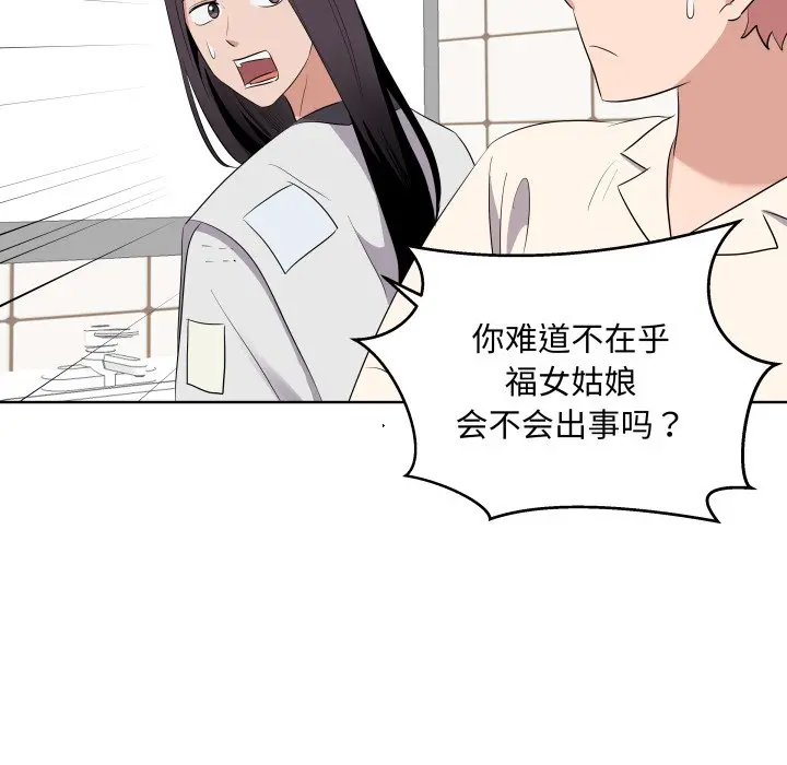 第 39 话_青鹤洞计划