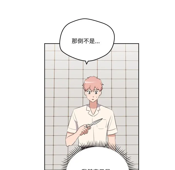 第 39 话_青鹤洞计划
