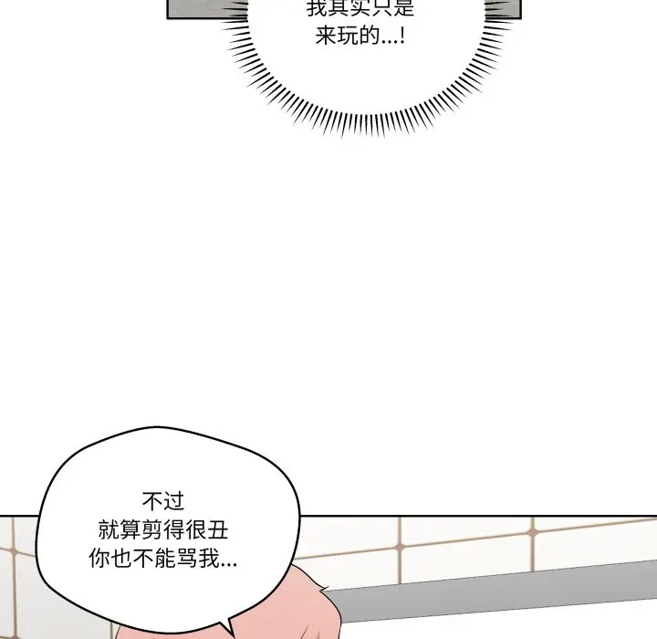 第 39 话_青鹤洞计划