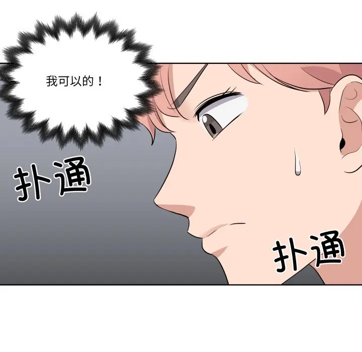 第 39 话_青鹤洞计划