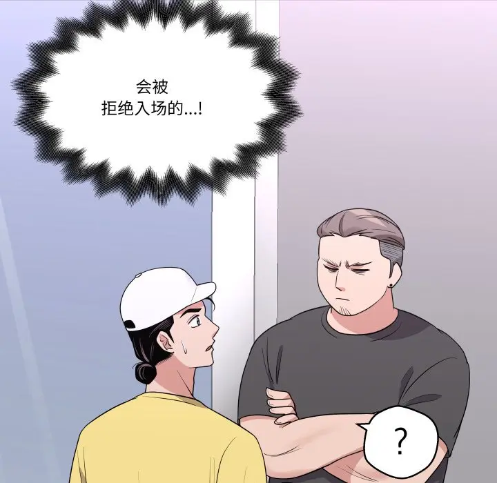 第 38 话_青鹤洞计划