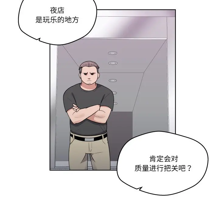 第 38 话_青鹤洞计划