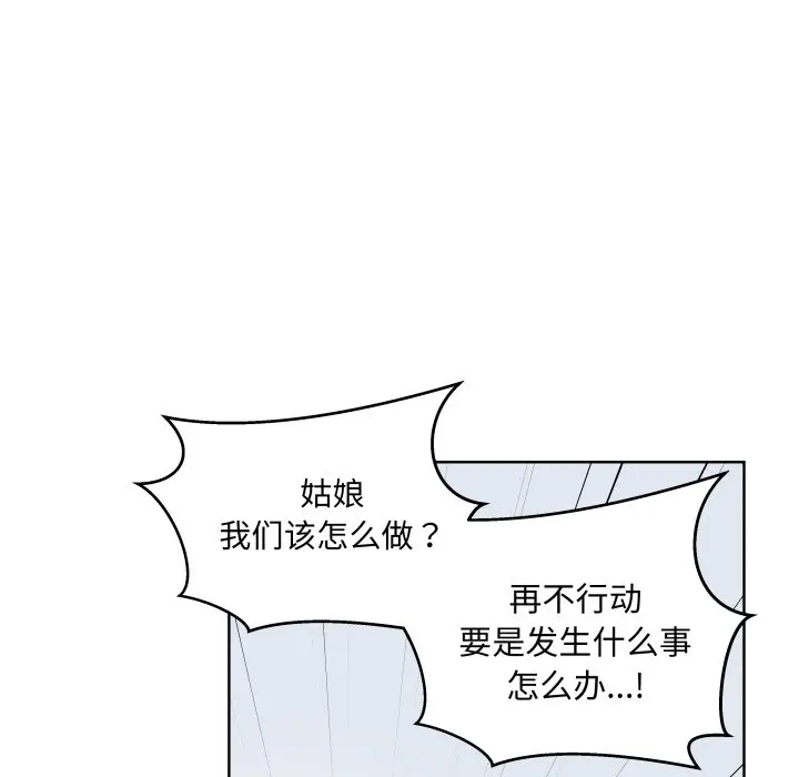 第 38 话_青鹤洞计划