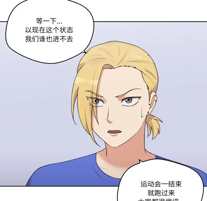 第 38 话_青鹤洞计划
