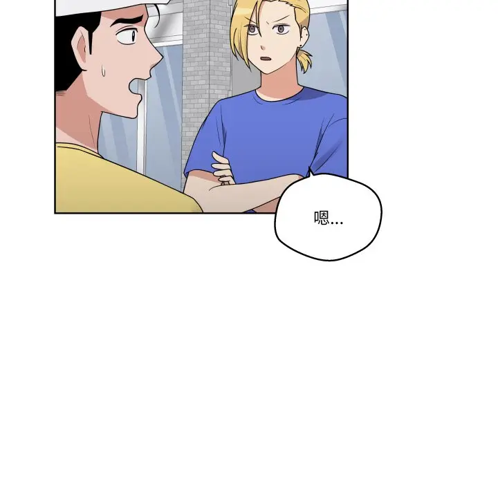 第 38 话_青鹤洞计划