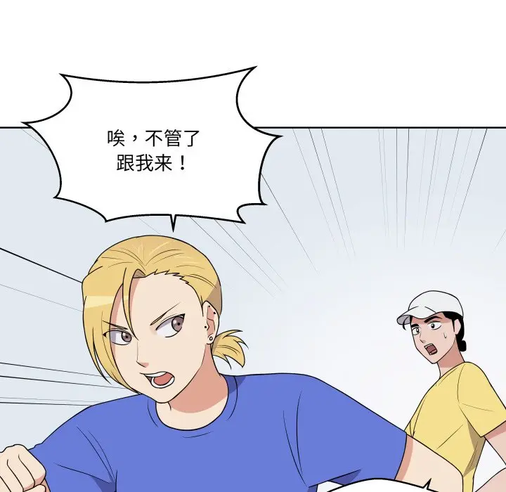 第 38 话_青鹤洞计划