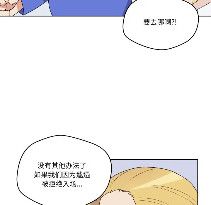 第 38 话_青鹤洞计划