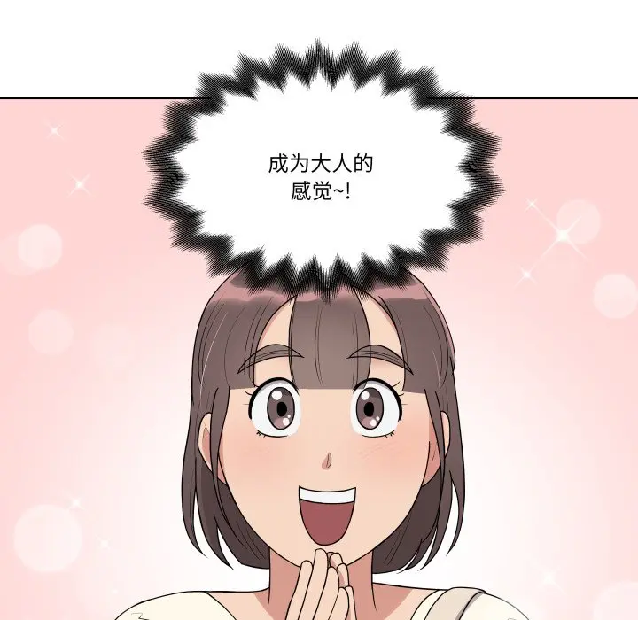 第 38 话_青鹤洞计划