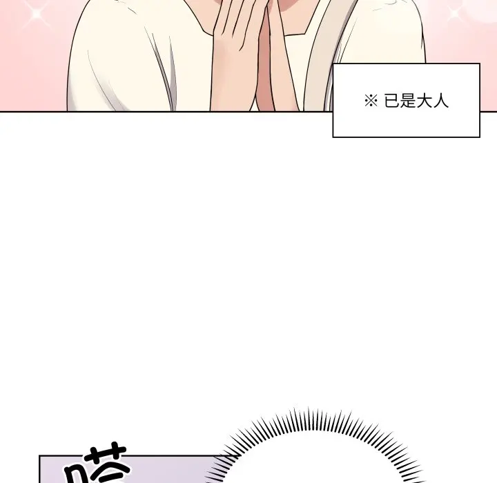 第 38 话_青鹤洞计划