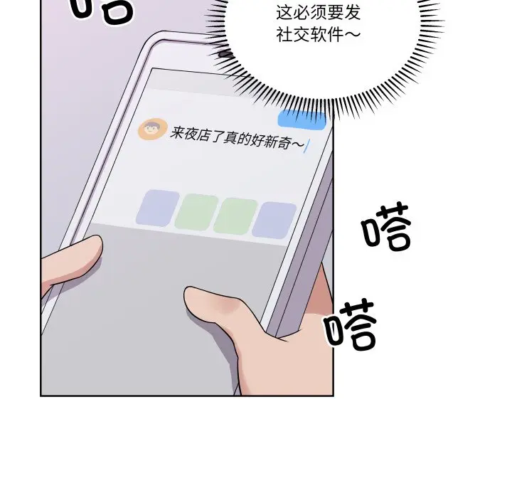 第 38 话_青鹤洞计划