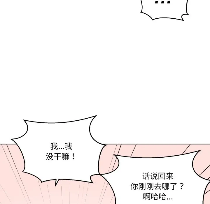 第 38 话_青鹤洞计划
