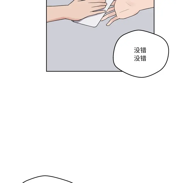 第 38 话_青鹤洞计划
