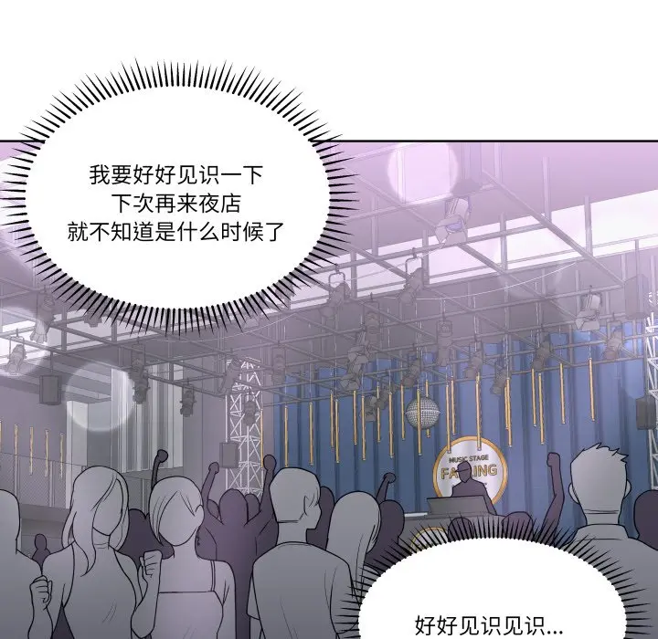 第 38 话_青鹤洞计划