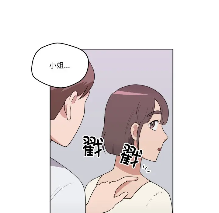 第 38 话_青鹤洞计划
