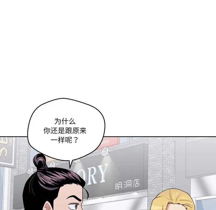 第 38 话_青鹤洞计划