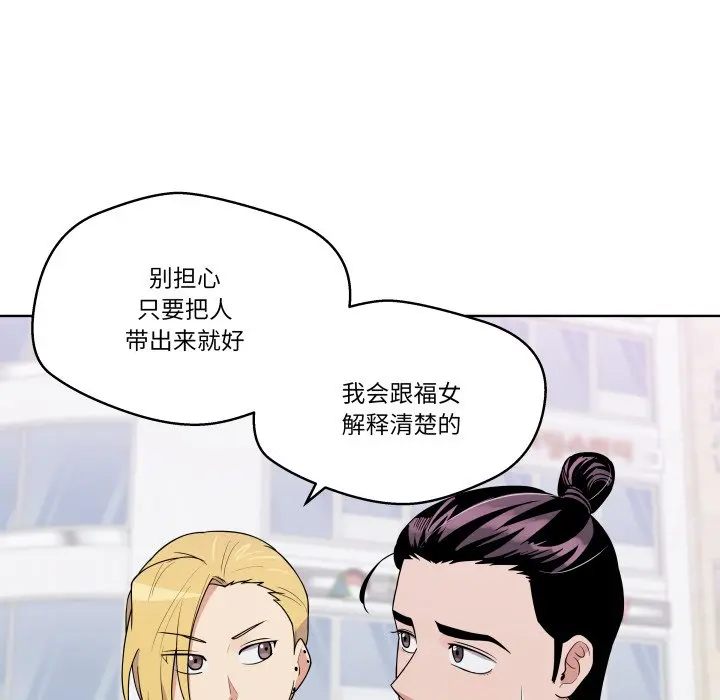 第 38 话_青鹤洞计划