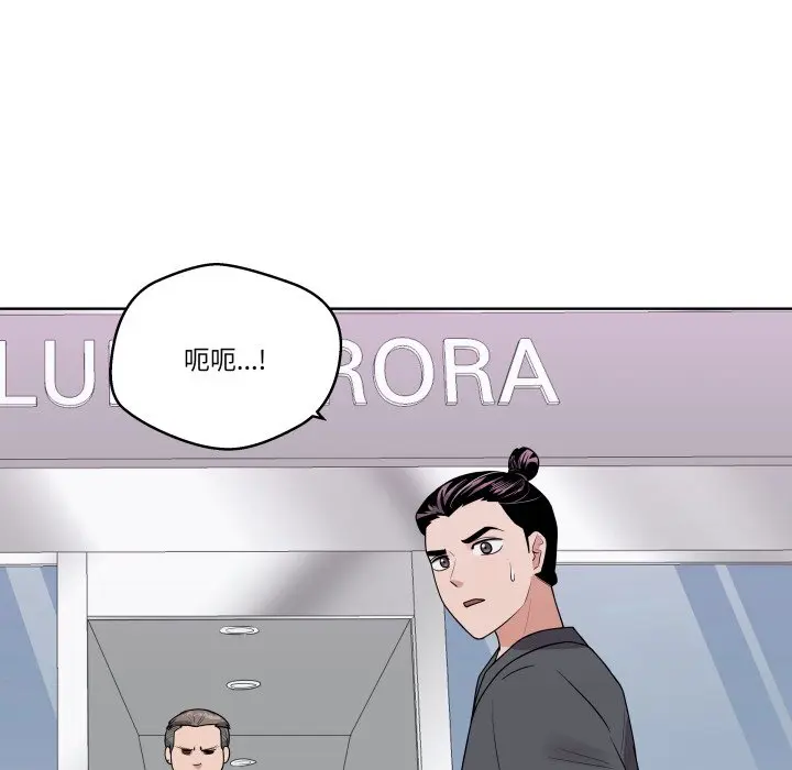 第 38 话_青鹤洞计划