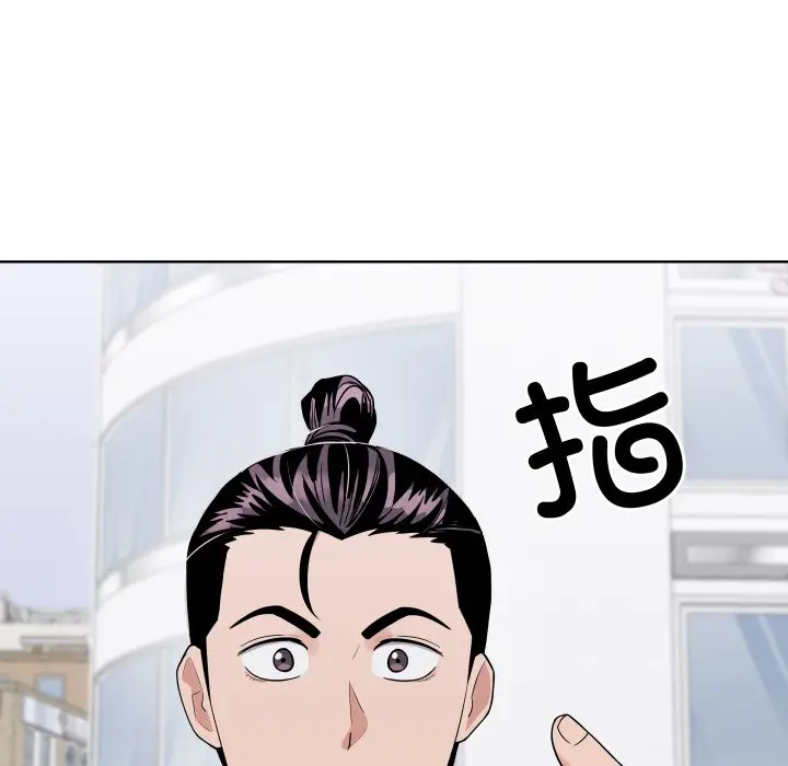 第 38 话_青鹤洞计划
