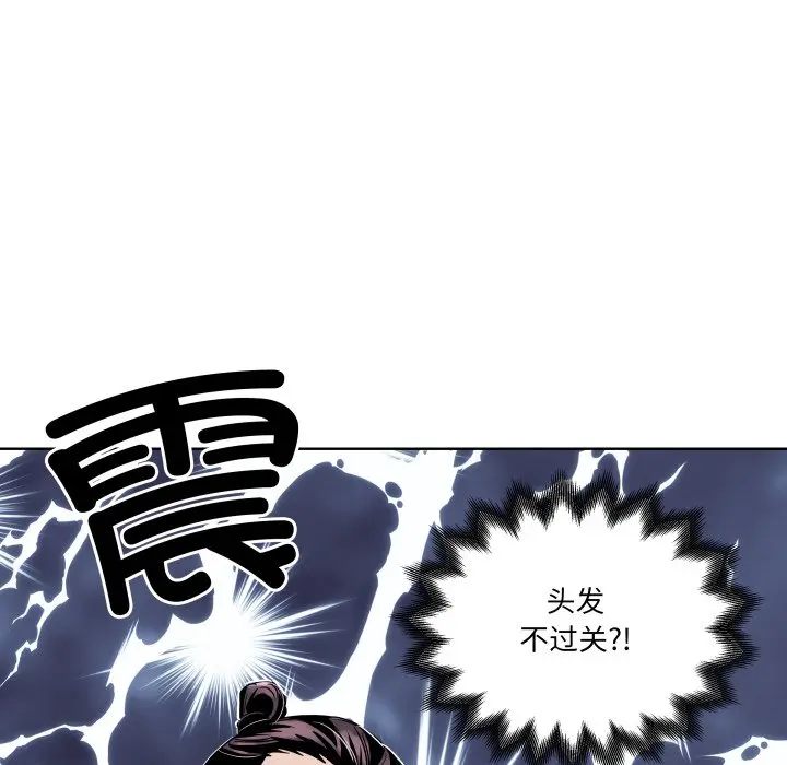 第 38 话_青鹤洞计划