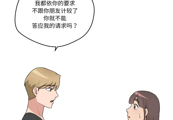 第 37 话_青鹤洞计划