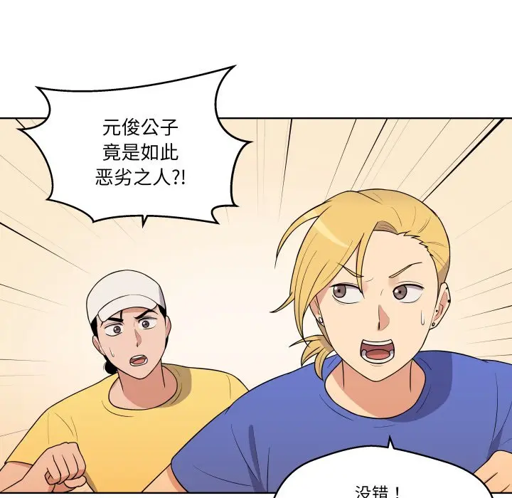 第 37 话_青鹤洞计划