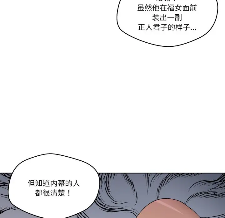 第 37 话_青鹤洞计划