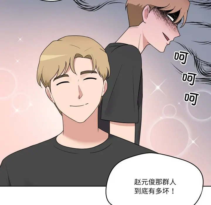 第 37 话_青鹤洞计划