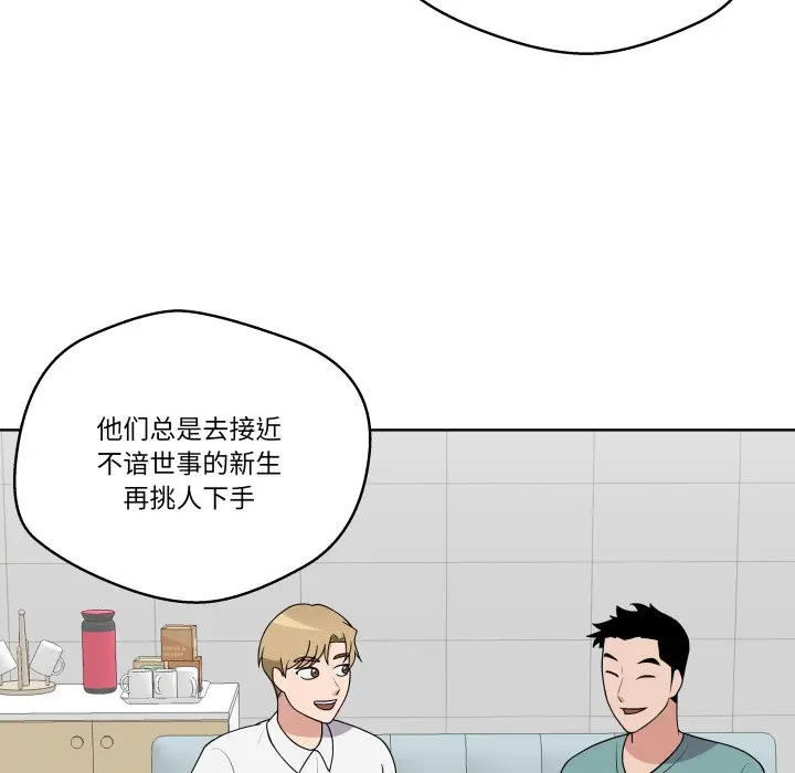 第 37 话_青鹤洞计划