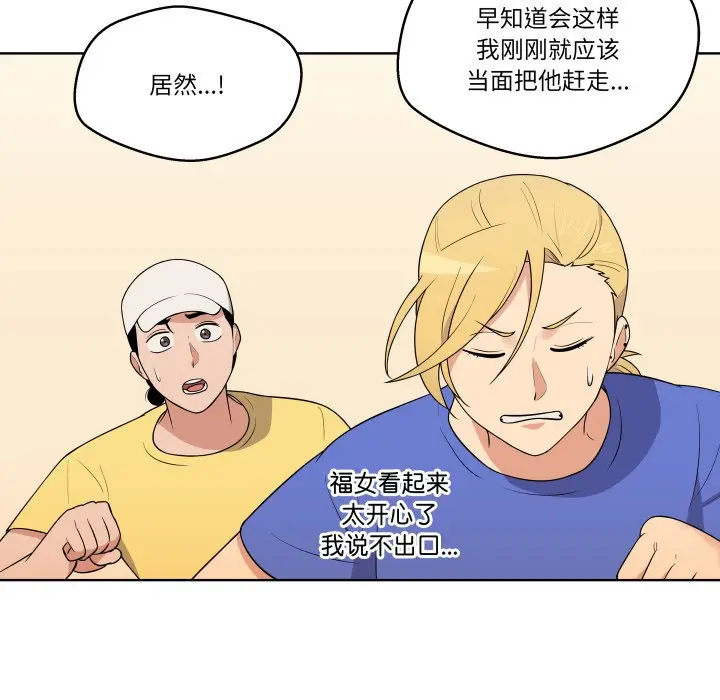第 37 话_青鹤洞计划