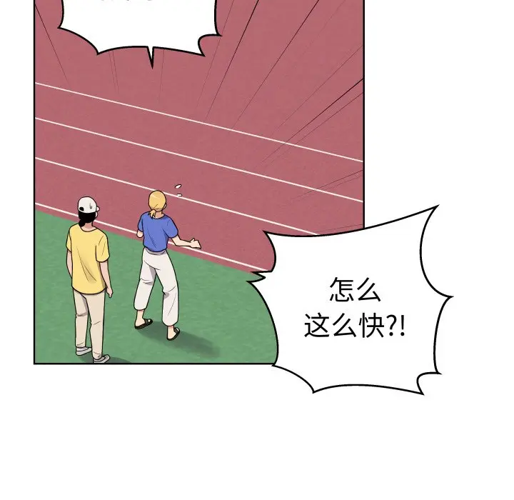 第 37 话_青鹤洞计划