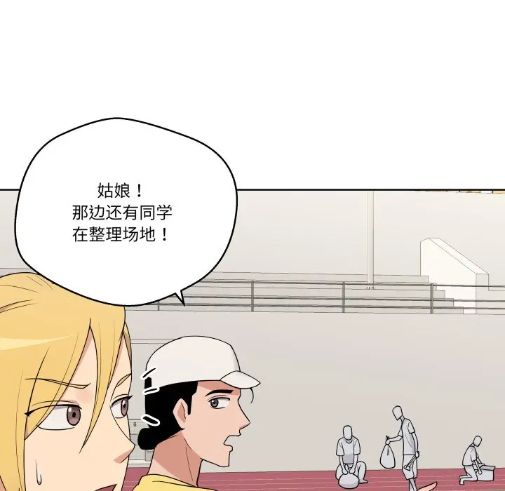 第 37 话_青鹤洞计划
