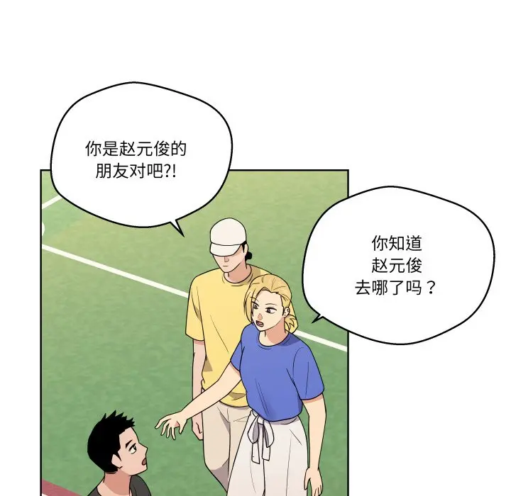 第 37 话_青鹤洞计划