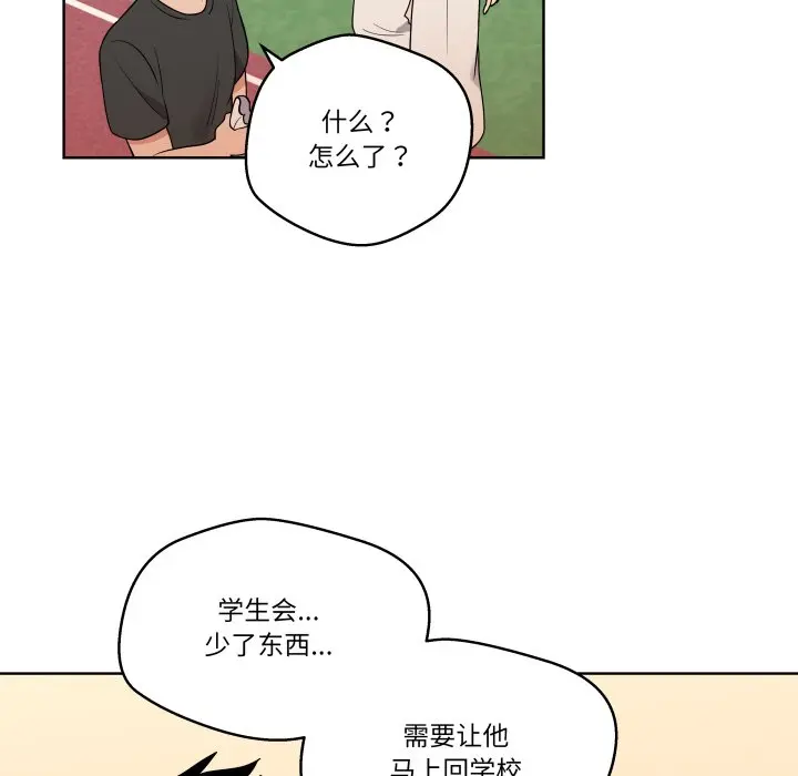 第 37 话_青鹤洞计划