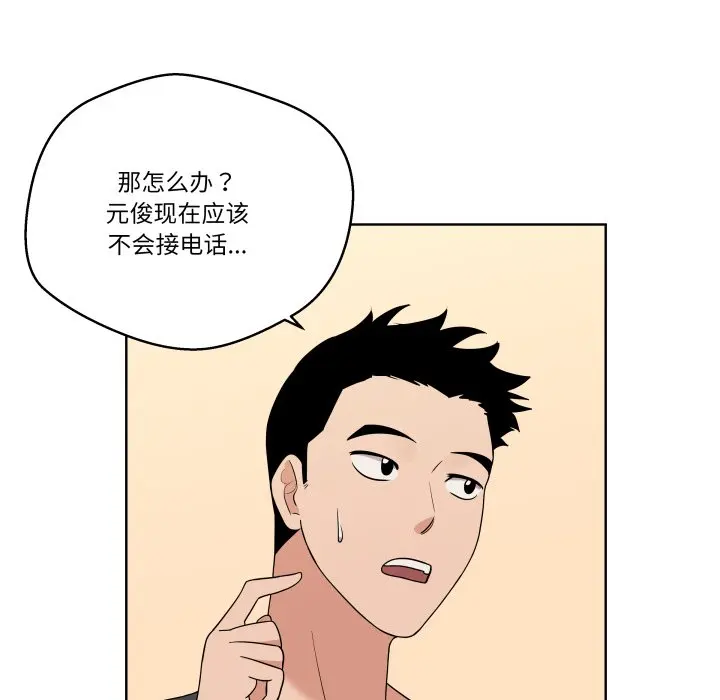 第 37 话_青鹤洞计划