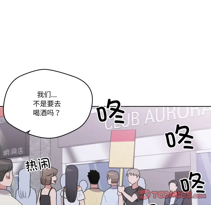 第 37 话_青鹤洞计划