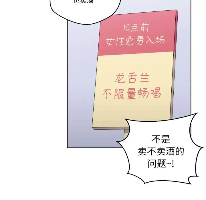 第 37 话_青鹤洞计划