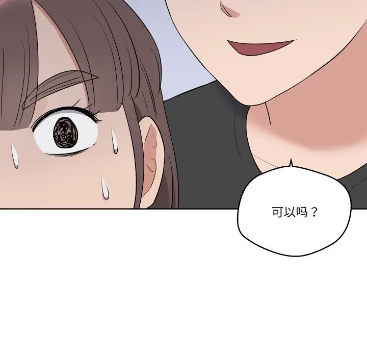 第 37 话_青鹤洞计划