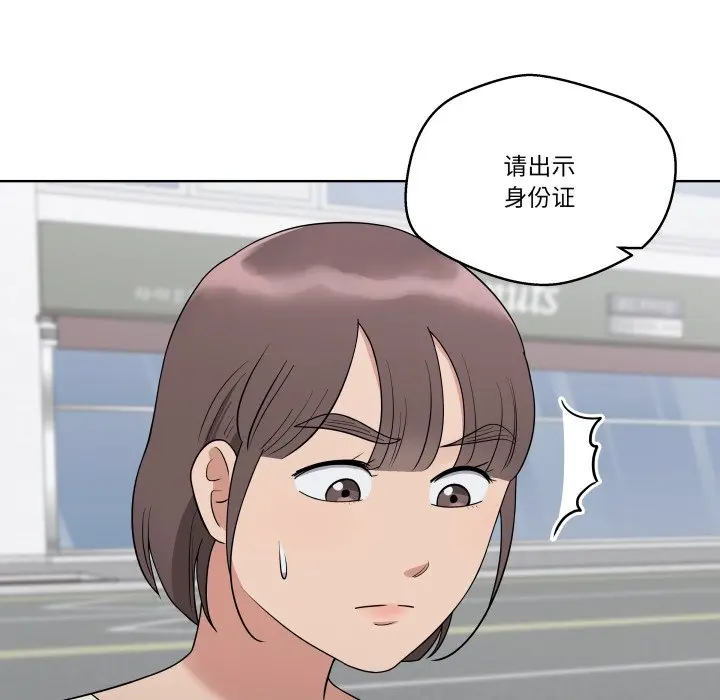 第 37 话_青鹤洞计划