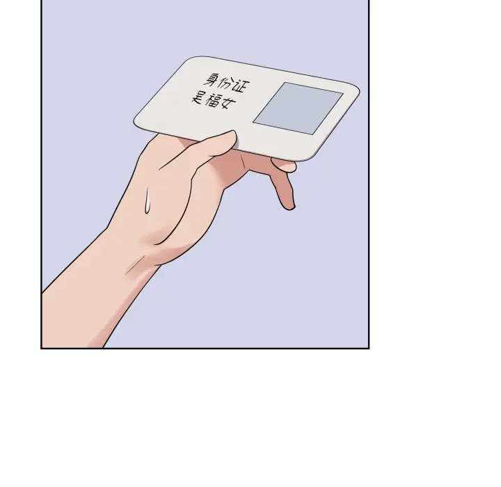 第 37 话_青鹤洞计划
