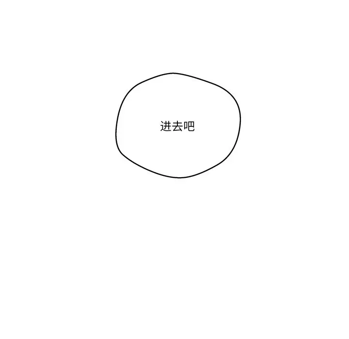 第 37 话_青鹤洞计划