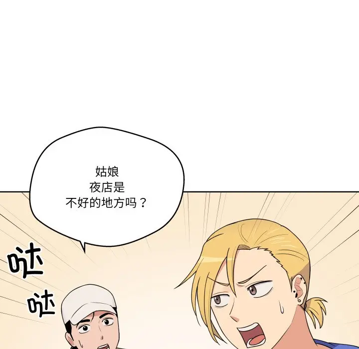 第 37 话_青鹤洞计划