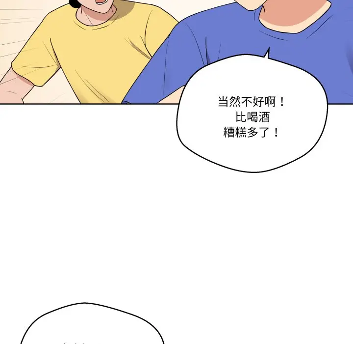 第 37 话_青鹤洞计划