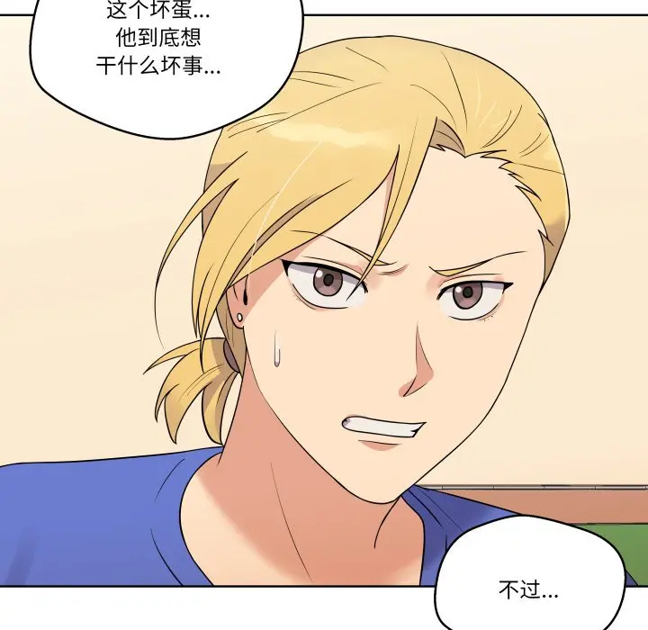 第 37 话_青鹤洞计划