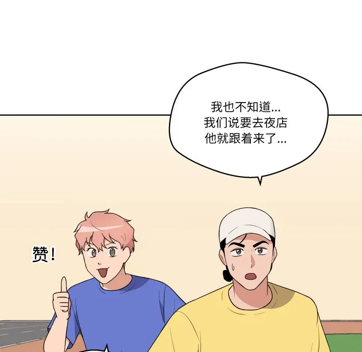 第 37 话_青鹤洞计划