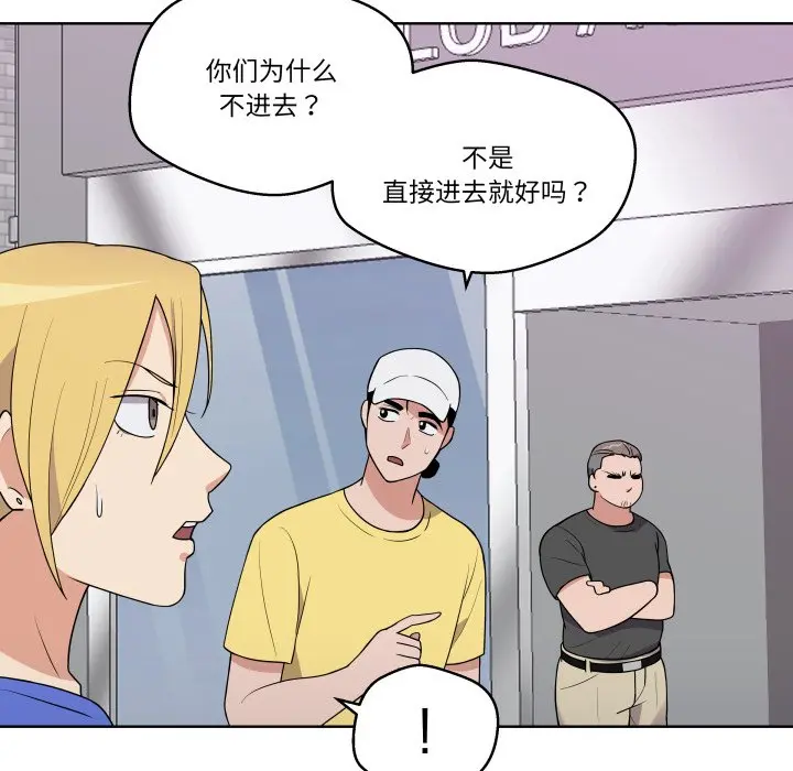 第 37 话_青鹤洞计划
